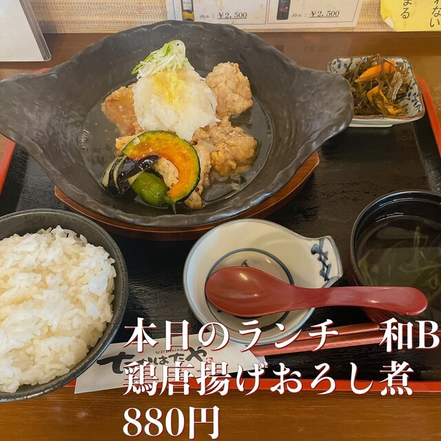 旬菜厨房 たかはた家 - 高畠（郷土料理）の写真