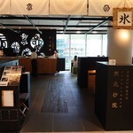 茶庭 然花抄院 - 京都室町発の和カフェの人気店が、ヒカリエで楽しめた！