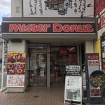 Misuta Donatsu - 店舗の近景
