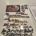 二代目 麺屋 こうじ - 