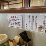 二代目 麺屋 こうじ - 