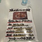 二代目 麺屋 こうじ - 