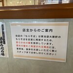 二代目 麺屋 こうじ - 