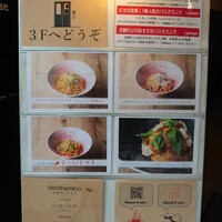 biodinamico - バスタの写真入りの看板メニュー