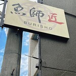 BURISHO - 