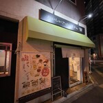 おいしいごはん屋さん 笹 - 