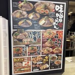 荒川らーめん魂 あしら 万代シテイ店 - 