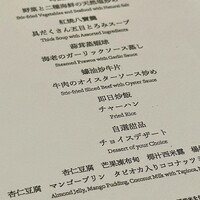龍天門 - 
