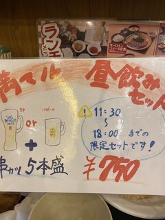 屋台居酒屋 大阪 満マル - 昼飲みメニュー