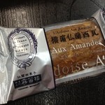 霧笛楼 元町仏蘭西菓子店 - 横浜仏蘭西瓦☆２１０円