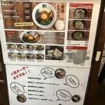 麺や マルショウ - 230914木　大阪　麺や マルショウ 江坂店　メニュー