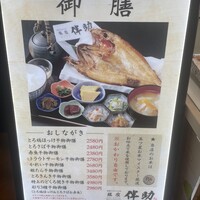 高級ブランド干物 銀座伴助 新宿タカシマヤ タイムズスクエア店 - 