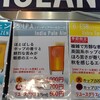 ノースアイランドビール工場直売所