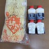 (有)丸八製麺所
