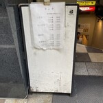 銀座すし和 - 