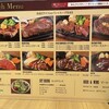 レストラン せんごく メトロ エム後楽園店