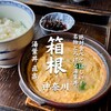 湯葉丼 直吉