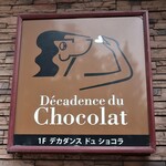 デカダンス ドュ ショコラ - お店のロゴマーク