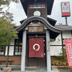 大砲ラーメン  - 