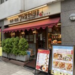 フジオ珈琲 内平野町店 - 