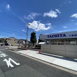 中国料理 頤和園 - 