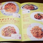キッチン ブルー グローブ - 会計時に話していた「むらのは」冊子にナポリタンの記事が！？
