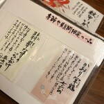 蕎麦 月読 - 