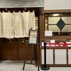 Chitose - 店の入口