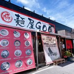 麺屋GOO - 