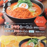 Hachiban Ramen - 