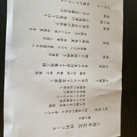 寿麹庵 - 