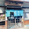 森田屋