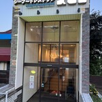 シーフードレストランメヒコ大洗店 - 