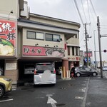 Ramen Atsugiya - 駐車場完備