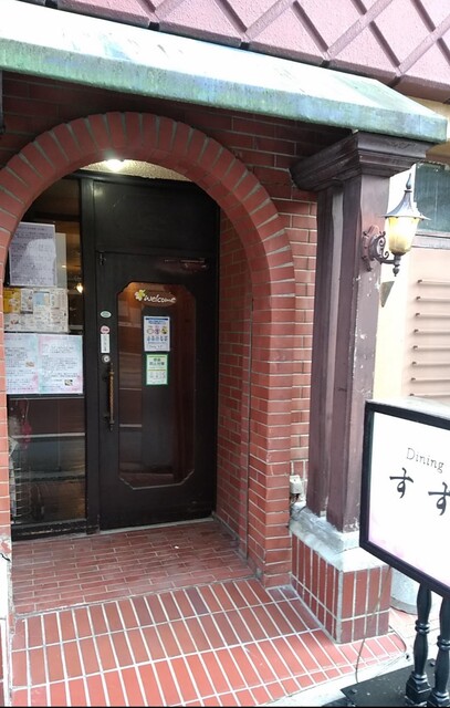 Dining すず - 郡山（居酒屋）の写真