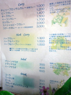 h Curry&herb Cherry blossom - 