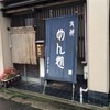 はすの屋