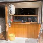 木曽川商店 - 