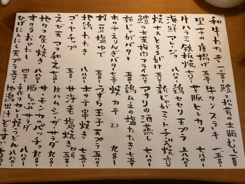 メニュー写真 : 酒味鮮 - 福音寺/居酒屋 | 食べログ