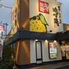 ゆず庵 - 駅から10分強