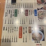 謝謝ラーメン - 