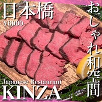Japanese Restaurant KINZA - 