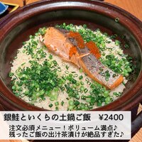Japanese Restaurant KINZA - 