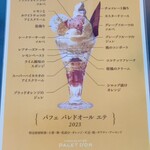 ショコラティエ パレ ド オール - 