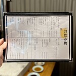 炭火焼肉ホルモンさわいし - メニュー