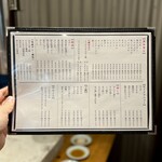 炭火焼肉ホルモンさわいし - メニュー