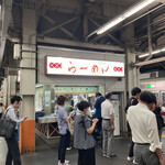 西新井ラーメン - 