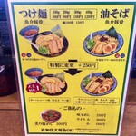 つけ麺専門店 二代目ユタカ - メニュー