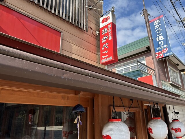 あかべこ - 会津柳津（パン）の写真