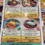 こちら春日部市学校どおり前カレー屋 - 